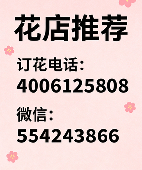 荆门东宝区花店哪家好