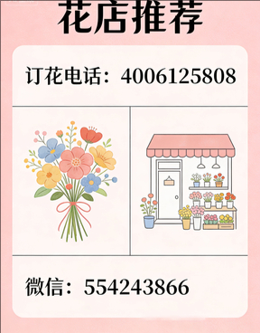 荆门东宝区花店哪家好